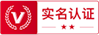 实名认证